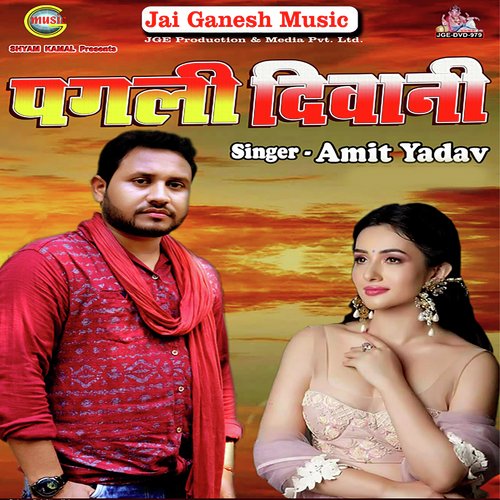 download Amit Yadav  Ek Aise Pagli Diwani mp3 Single Tracks song 