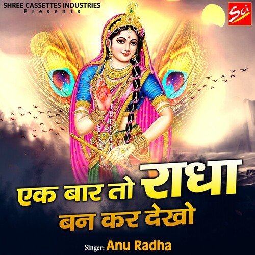 download Anu Radha  Ek Bar To Radha Ban Kar Dekhe mp3 Single Tracks song 