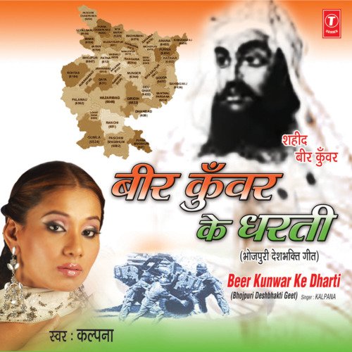 download Kalpana  Ek Bihaari mp3 Single Tracks song 