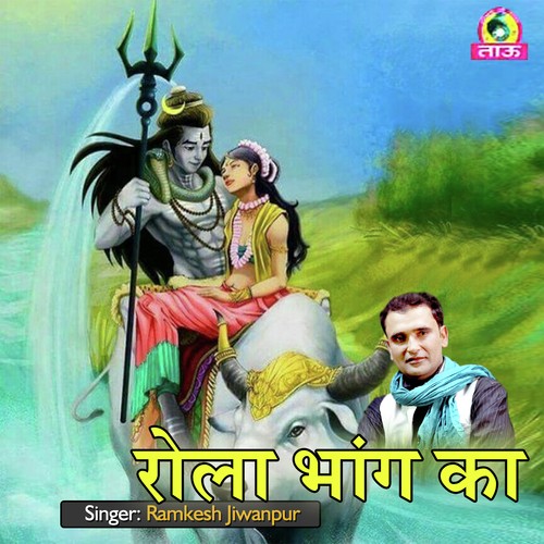 download Kuldeep Maliaala, Ranveer, Deepak Dev  Ek Dhunga Mar Diya mp3 Single Tracks song 