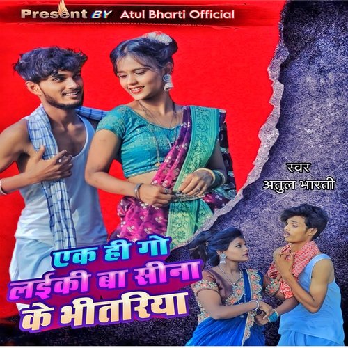 download   Ek Hi Go Laiki Ba Sina Ke Bhitariya mp3 Single Tracks song 