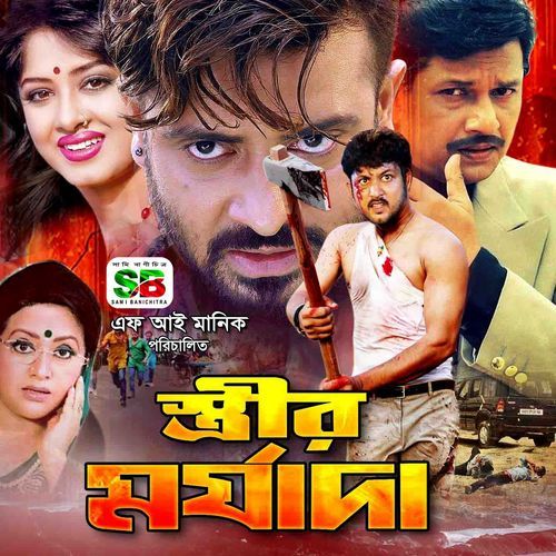 download   Ek Joni Tumi Acho Ontore mp3 Single Tracks song 