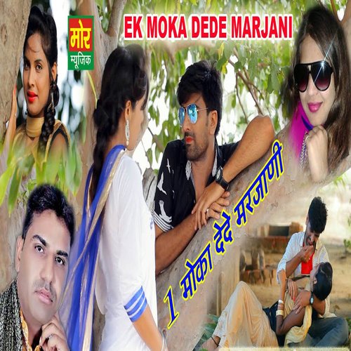 download Vinu Gaur, Sheenam Katholic  Ek Moka Dede Marjani mp3 Single Tracks song 