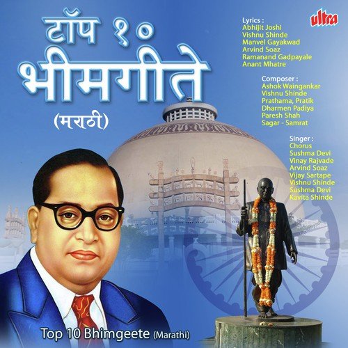 download Kavita Shinde  Ek Number Ha Fakt Bhimrao Aambedkar mp3 Single Tracks song 