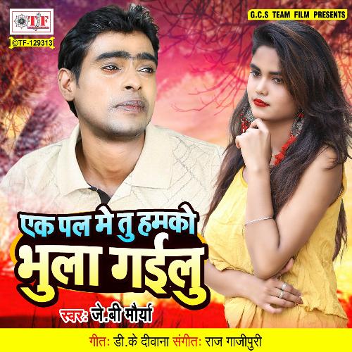 download JB Maurya  Ek Pal Me Tu Hamko Bhula Gailu mp3 Single Tracks song 