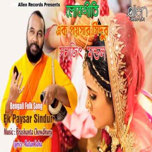 download Sanajit Mondal  Ek Paysar Sindur mp3 Single Tracks song 