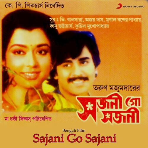 download Kanu Bhattacharya, Sabina Yasmin, Kumar Sanu  Ek Pita Tar Janmo Dilo mp3 Single Tracks song 