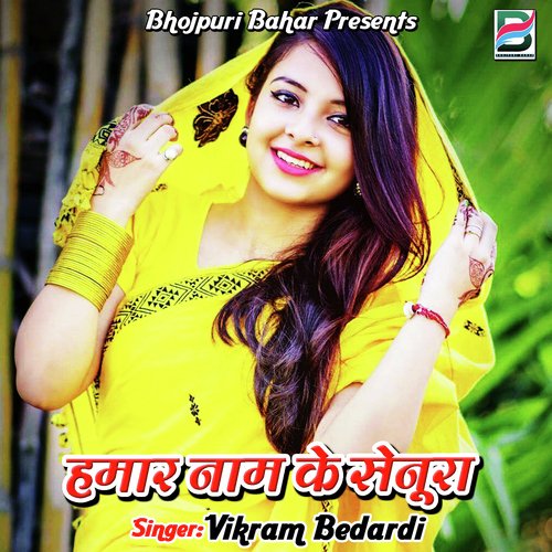 download Vikram Bedardi  Ek Tarfa Pyaar mp3 Single Tracks song 