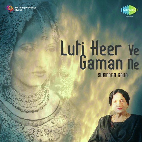 download Surinder Kaur  Ek Wari Aa Ja Haniya mp3 Single Tracks song 