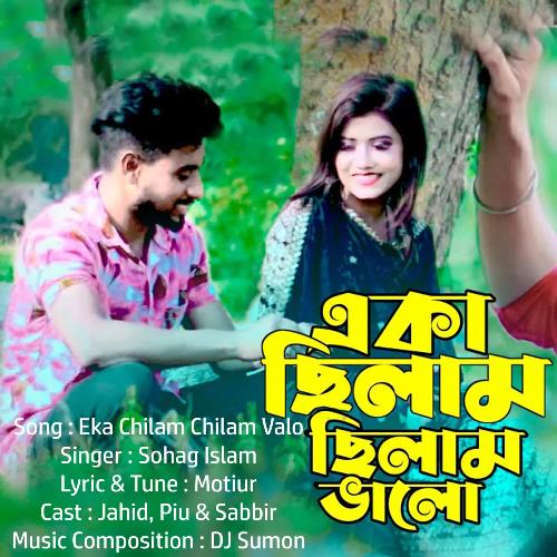 download Sohag Islam  Eka Chilam Chilam Valo mp3 Single Tracks song 