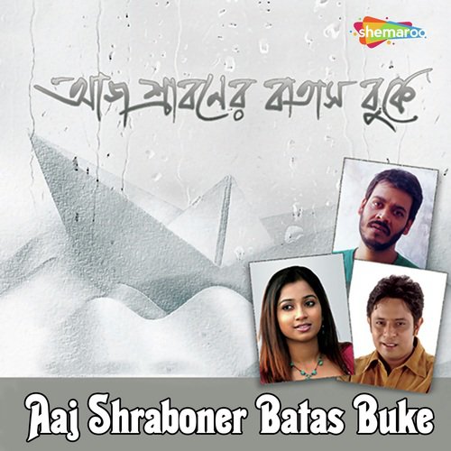 download Srikanta Acharyya  Eka Eka Ei Besh Thaka mp3 Single Tracks song 