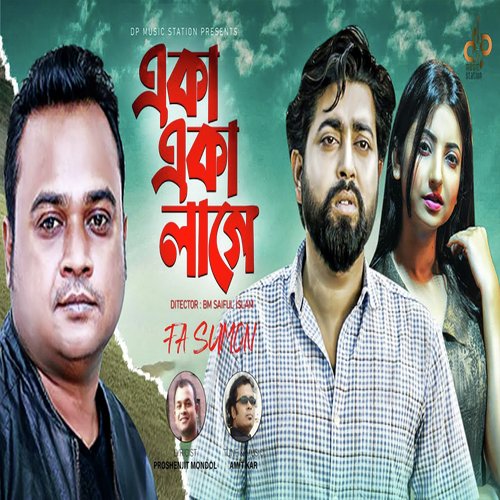 download   Eka Eka Lage mp3 Single Tracks song 