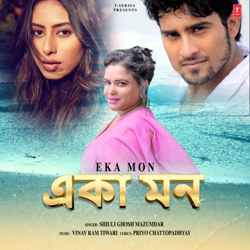 download Shiuli Ghosh Mazumdar, Vinay Ram Tiwari  Eka Mon mp3 Single Tracks song 