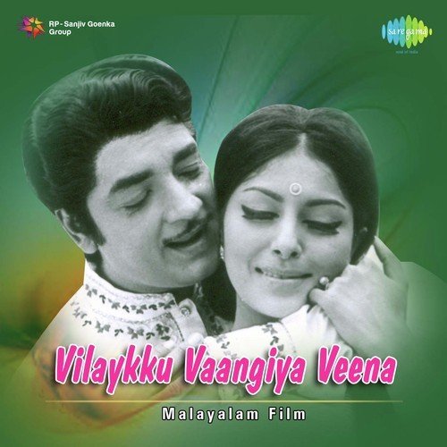 download K.J. Yesudas  Ekaantha Jeevanil mp3 Single Tracks song 