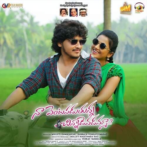 download Ramya Behara  Ekantha Samayam mp3 Single Tracks song 