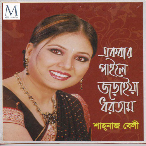 download Shahnaz Belly  Ekbar Paile mp3 Single Tracks song 