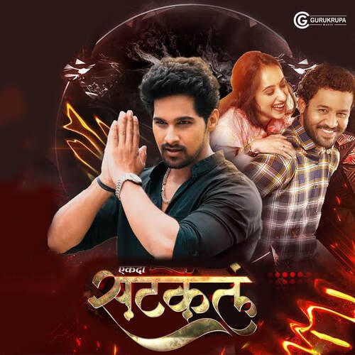 download Adarsh Shinde  Ekda Satkal mp3 Single Tracks song 