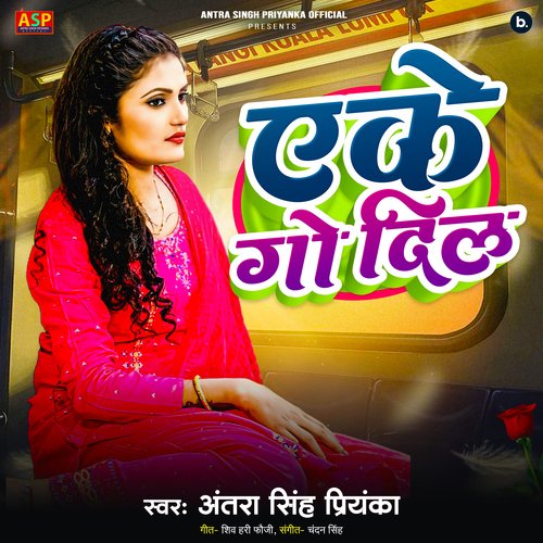 download Antra Singh Priyanka  Eke Go Dil mp3 Single Tracks song 