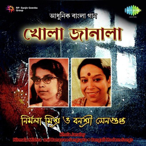 download Nirmala Mishra  Ekhono Amar mp3 Single Tracks song 