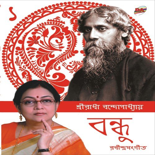 download Sreeradha Bandyopadhyay  Eki Labonye Purno Prano Pranesho He mp3 Single Tracks song 