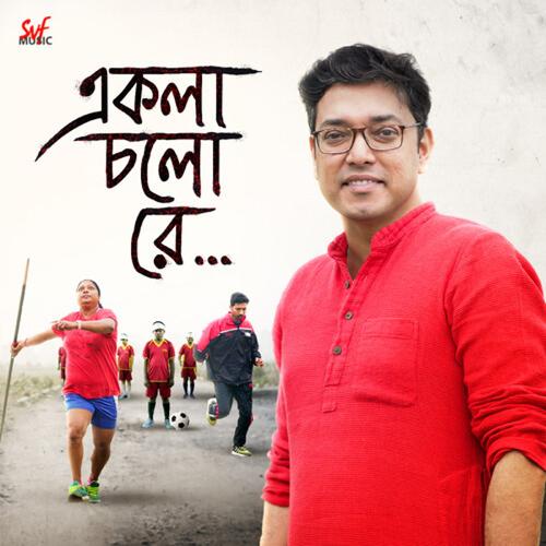 download Anupam Roy  Ekla Cholo Re mp3 Single Tracks song 