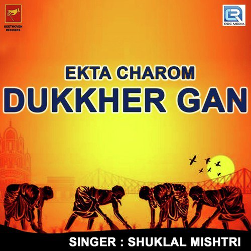 download Shuklal Mishtri  Ekta Charom Dukkher Gan mp3 Single Tracks song 