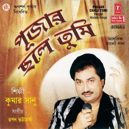 download Kumar Sanu  Ekta Rangin Chithi mp3 Single Tracks song 