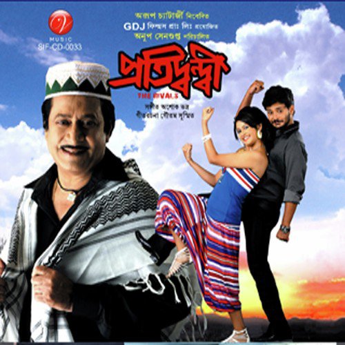 download June Banerjee, Babul Supriyo  Ektu Aache Aasha mp3 Single Tracks song 