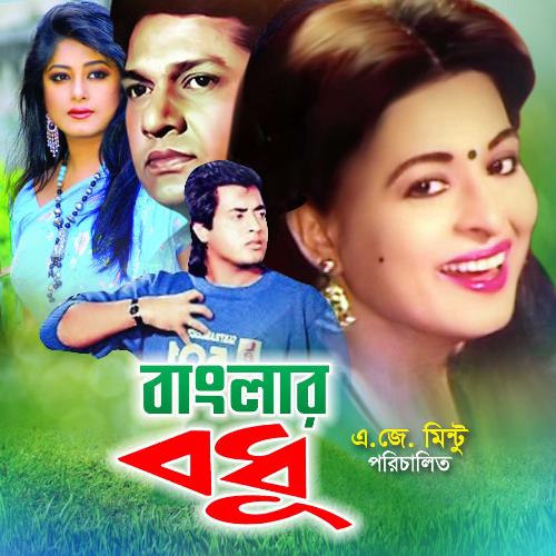 download   Ektu Ektu Kore Tomai Mon Diyechi mp3 Single Tracks song 