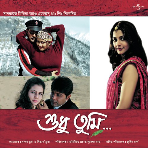 download Babul Supriyo, Shreya Ghosal  Ektuku Chhoan Lage mp3 Single Tracks song 