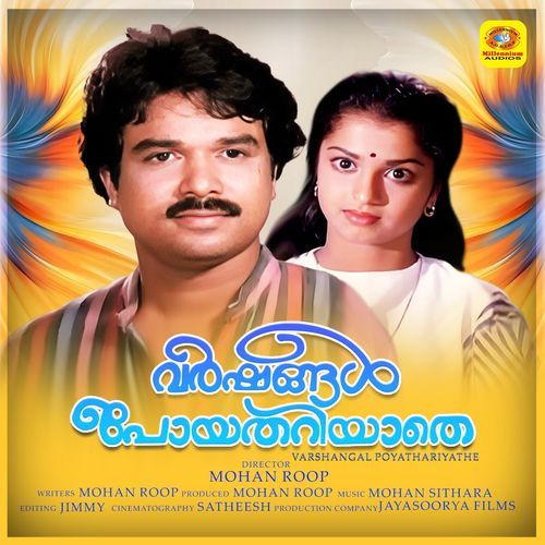 download   Ela Kozhiyum mp3 Single Tracks song 