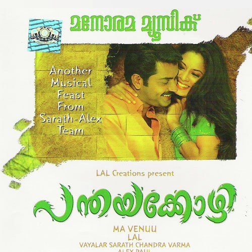 download Sujatha Mohan, Biju Narayanan  Elakozhiyum mp3 Single Tracks song 