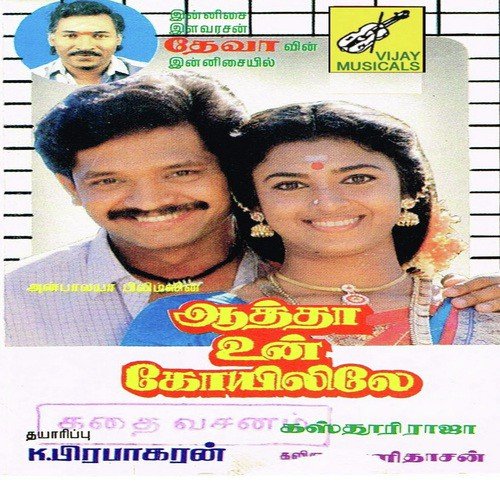 download K. S. Chithra, S.P.B.  Ele Elanguyile mp3 Single Tracks song 