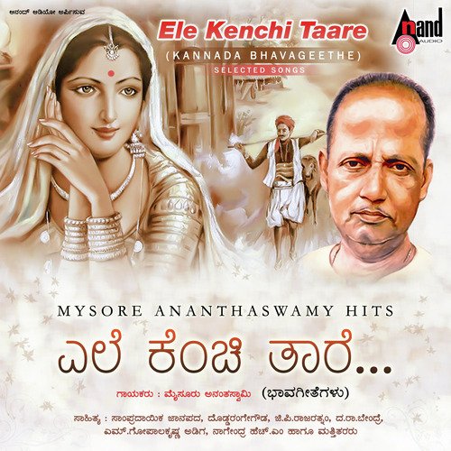 download Mysore Ananthaswamy  Ele Kenchi Thaare mp3 Single Tracks song 