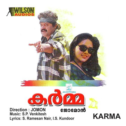 download Swarnalatha, K.J. Yesudas  Ellaam Indrajaalam mp3 Single Tracks song 