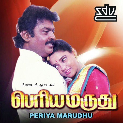 download P. Jayachandaran  Ellarukkum Nalla mp3 Single Tracks song 