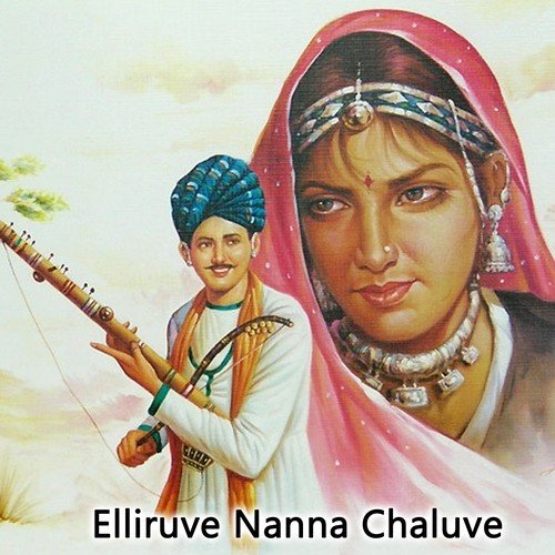 download   Elliruve Nanna Chaluve mp3 Single Tracks song 