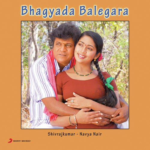 download C. Ashwath, B.R. Chaya  Ello Jogappa mp3 Single Tracks song 