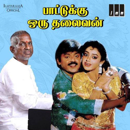 download   Ellorudaiya Vazhkaiyilum Oru Pombala mp3 Single Tracks song 