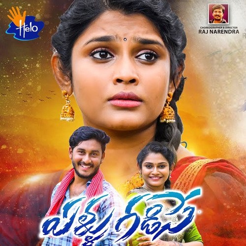 download   Ellu Gadise mp3 Single Tracks song 