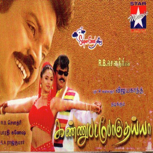 download S.A. Rajkumar  Elundhaal Malai Pola mp3 Single Tracks song 