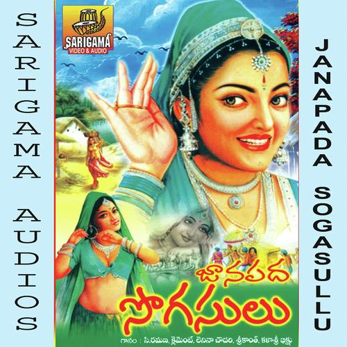 download Sreekanth  Em Pilla Balamma mp3 Single Tracks song 