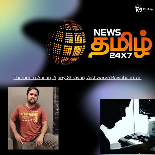 download   Em Thamizhe mp3 Single Tracks song 