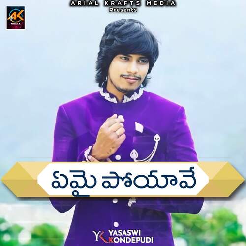 download Yasaswi Kondepudi  Emai Poyave mp3 Single Tracks song 