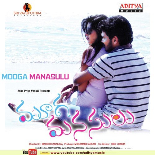 download Hemachandra  Emaindhe Ivala mp3 Single Tracks song 