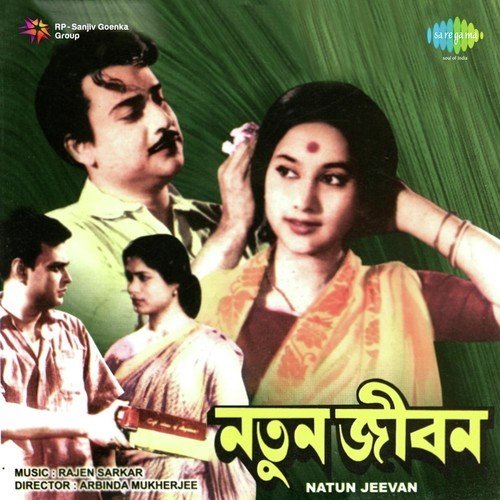 download Hemanta Kumar Mukhopadhyay  Emon Ami Ghar Bendhechhi mp3 Single Tracks song 