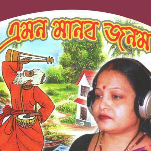 download Santana Chakraborty  Emon Manob Janom Aar mp3 Single Tracks song 