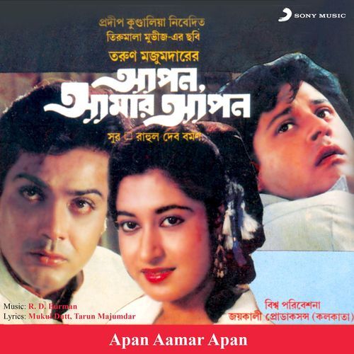 download R.D. Burman, Amit Kumar, Ramanuj Dasgupta, Ranu  Emon O Prahar Ashe mp3 Single Tracks song 