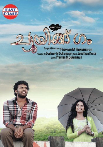 download Naresh Iyer, Swetha Mohan  En Jeevane mp3 Single Tracks song 