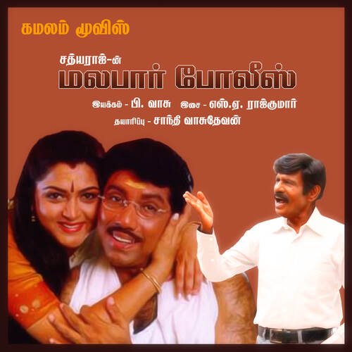 download Hariharan, K. S. Chithra  En Kannadi Thoppukkulle mp3 Single Tracks song 